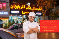 کباب بناب آذربایجان؛ از سنت آشپزی بناب تا سفره ایرانی